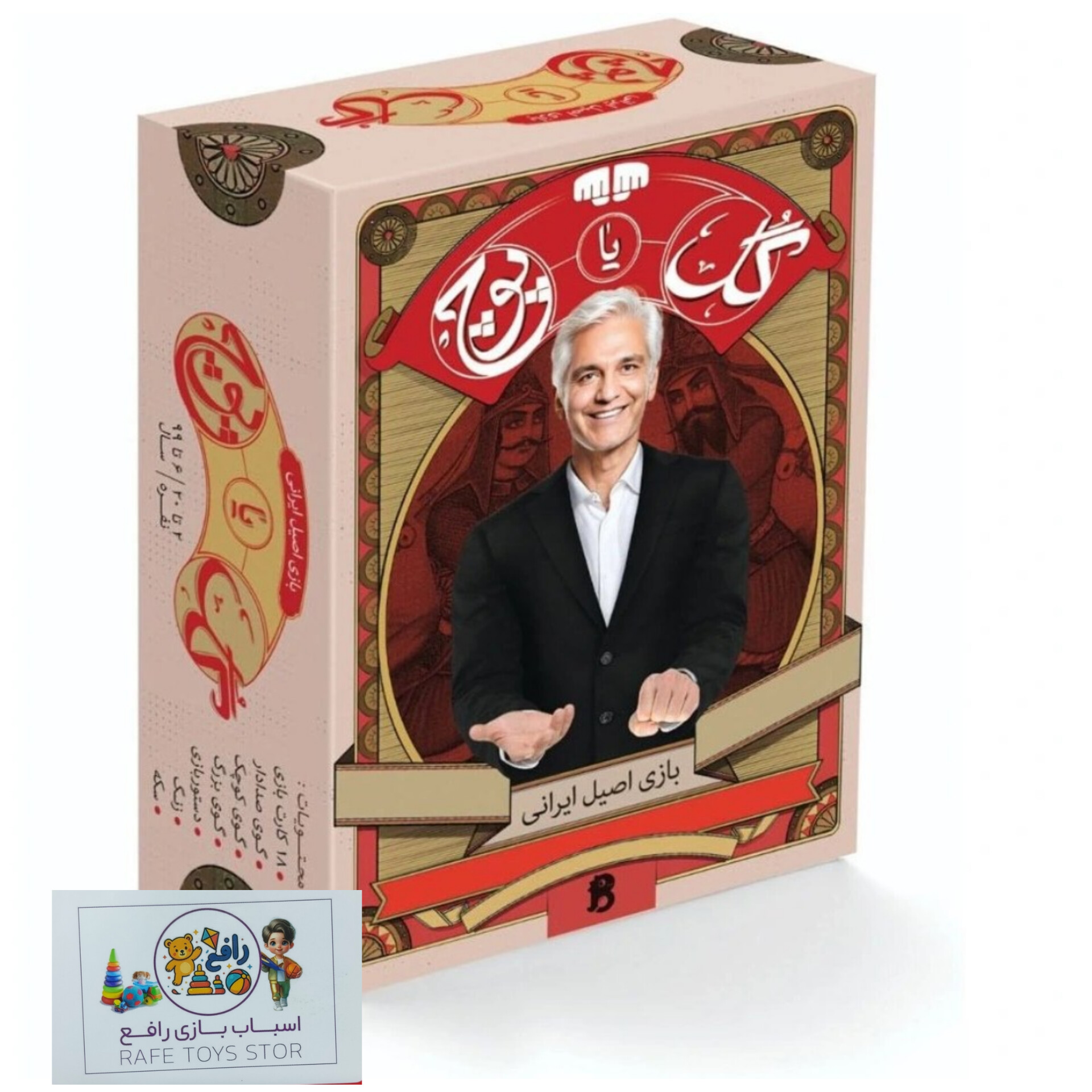 بازی فکری گول یا پوچ