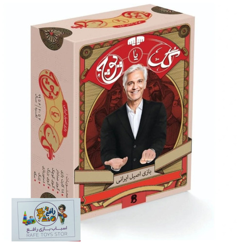 بازی فکری گول یا پوچ