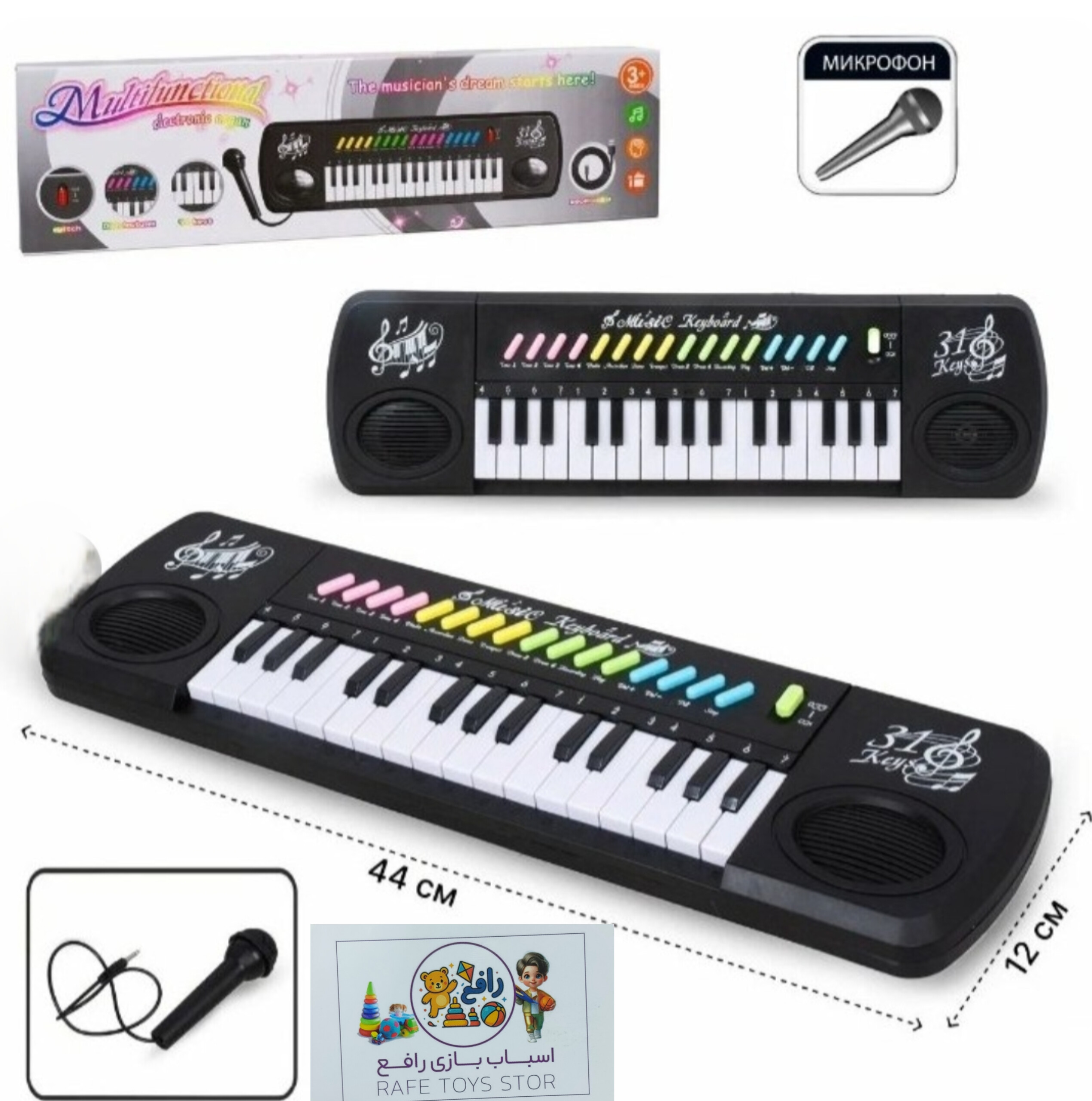 ارگ با میکروفن اسباب بازی