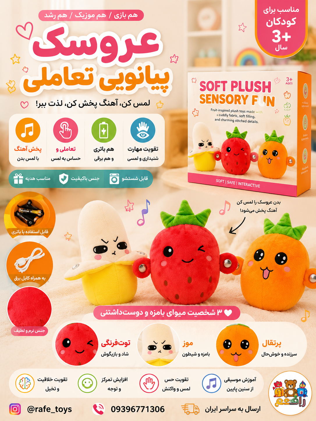عروسک پیانویی