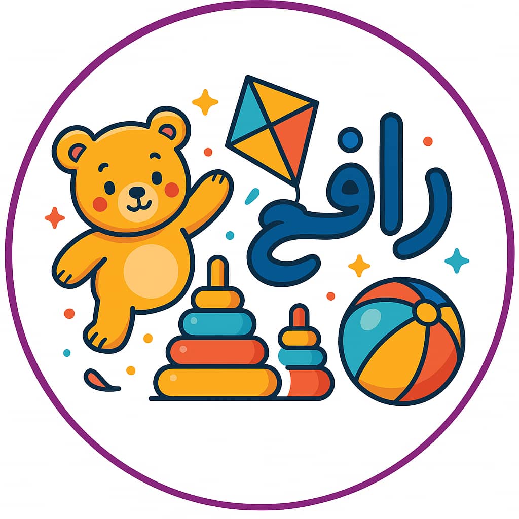 رافع تویز